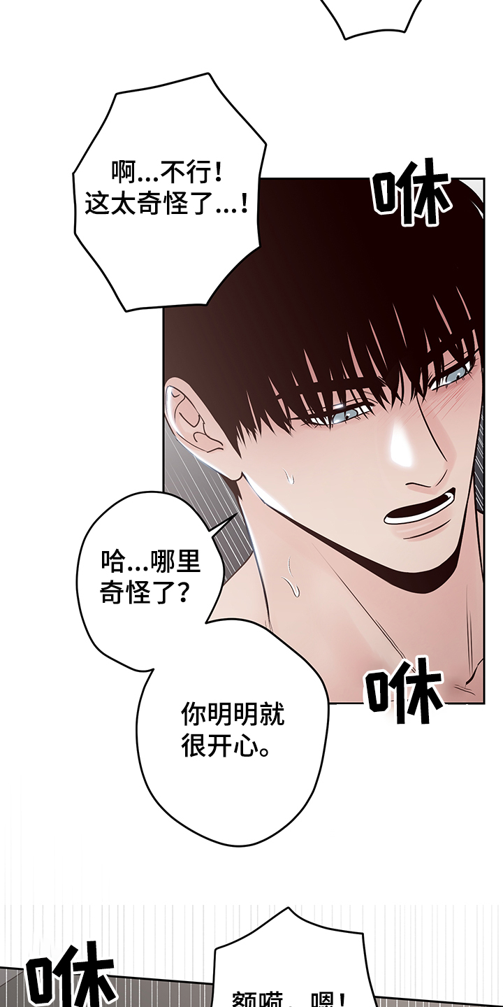 第48章：你和他也这样？7