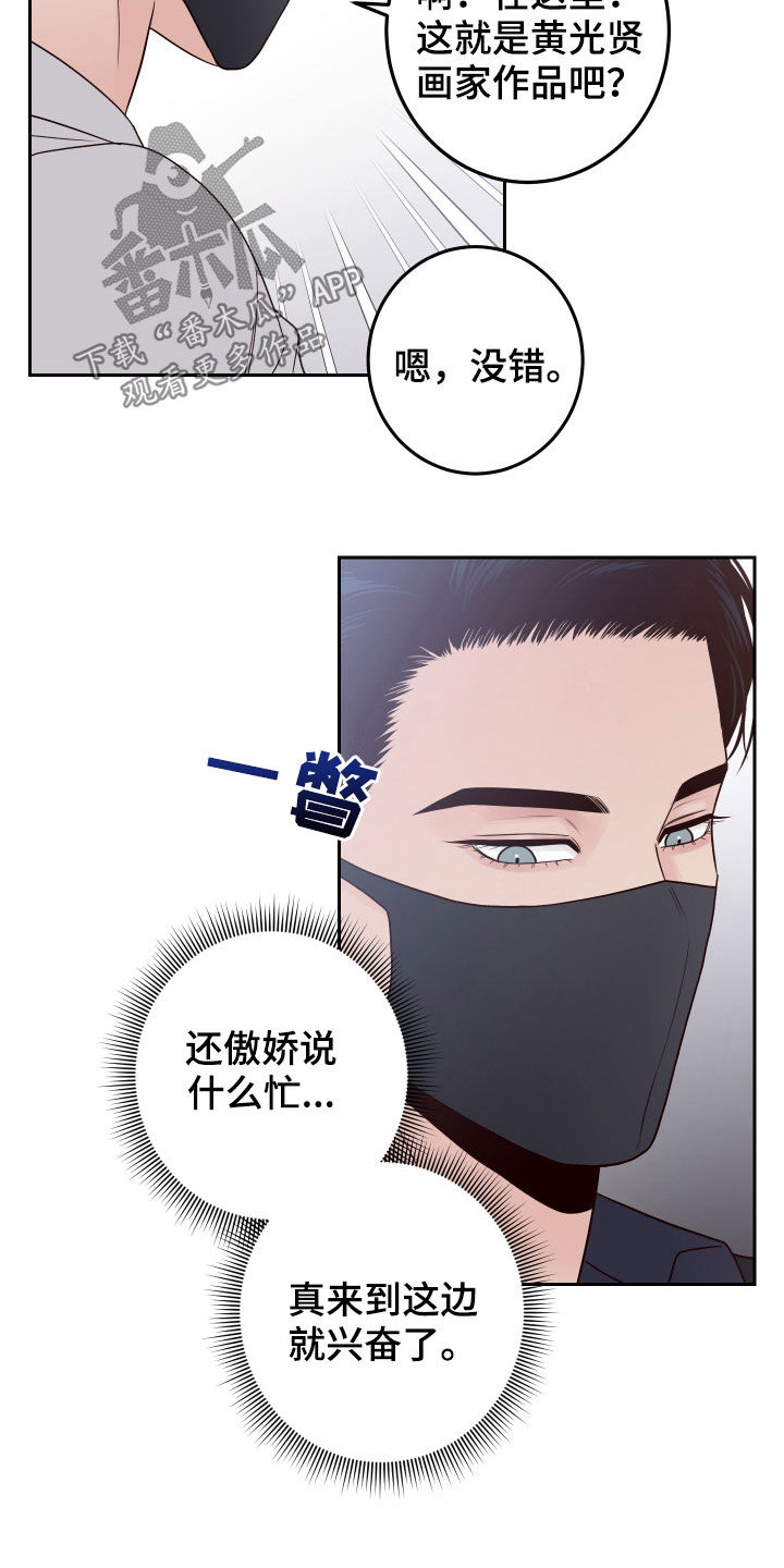 第62章：【第二季】被认出8