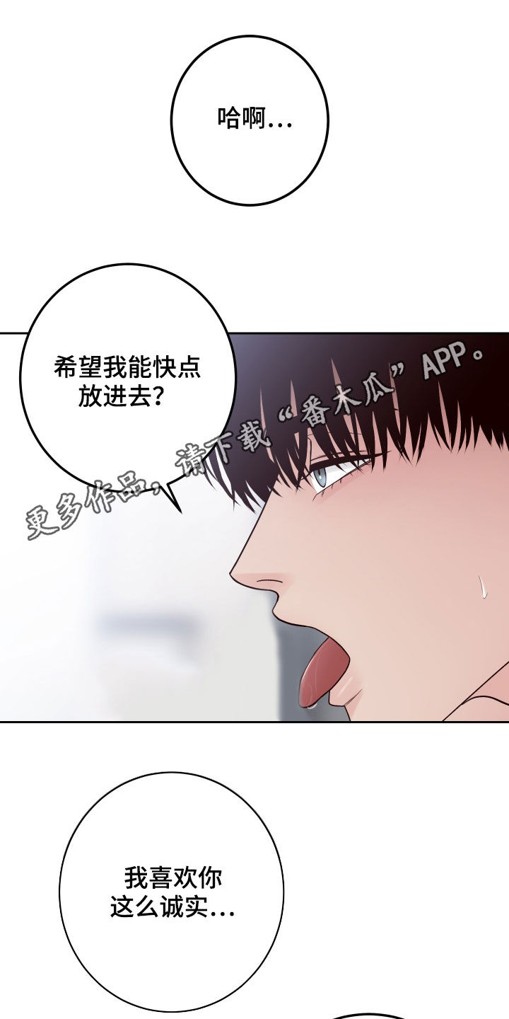 第71章：【第二季】胡来0