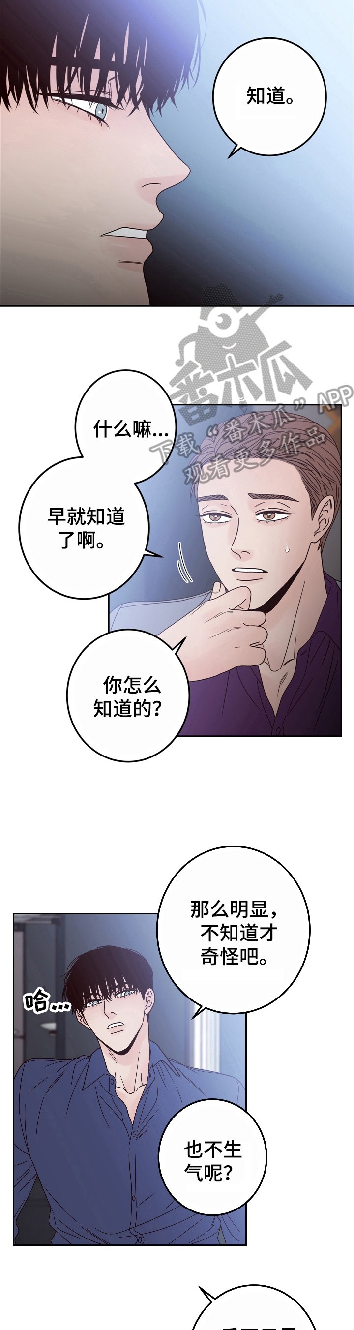 第14章：分手4