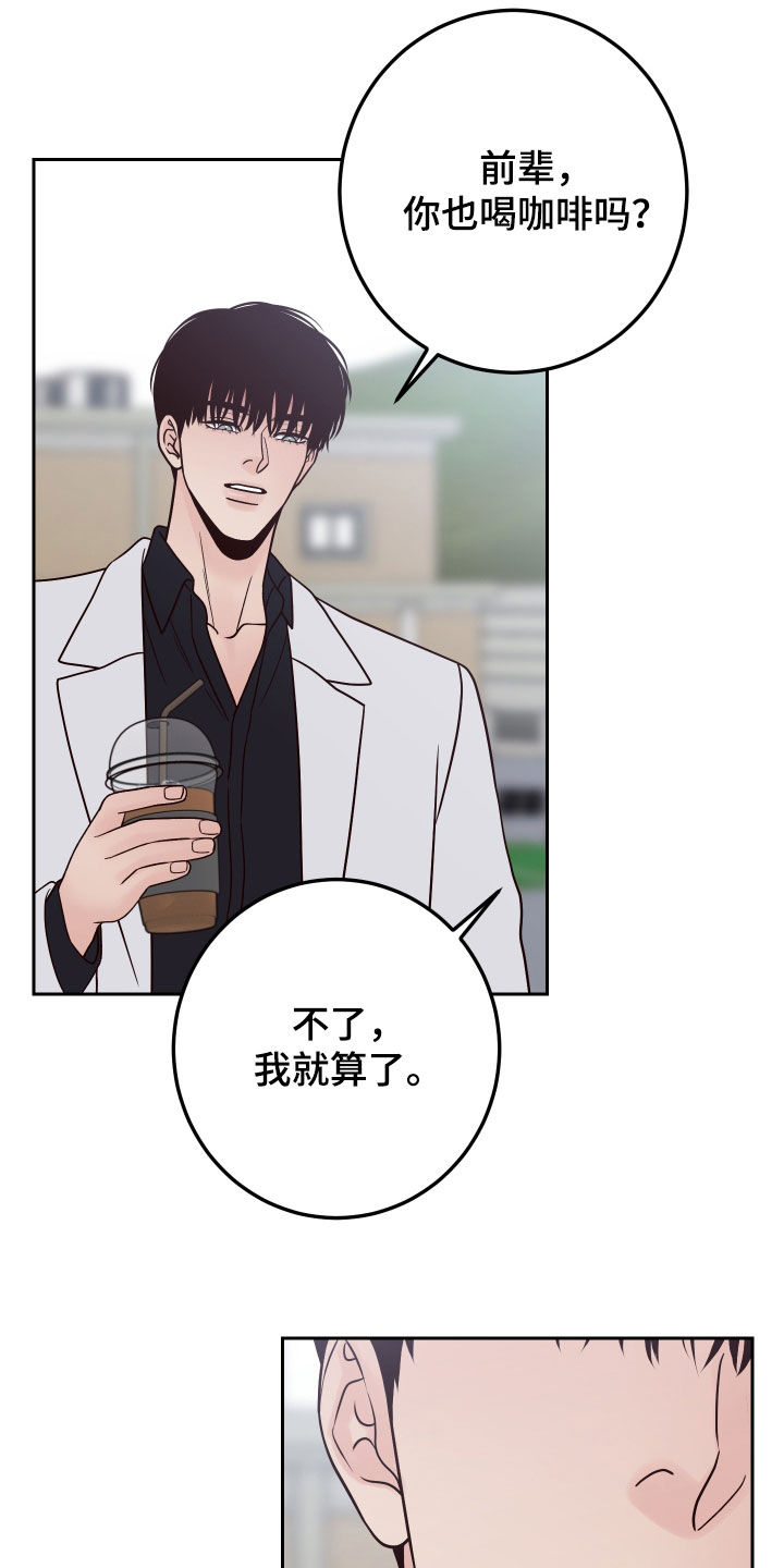 第113章：【第二季】多管闲事25