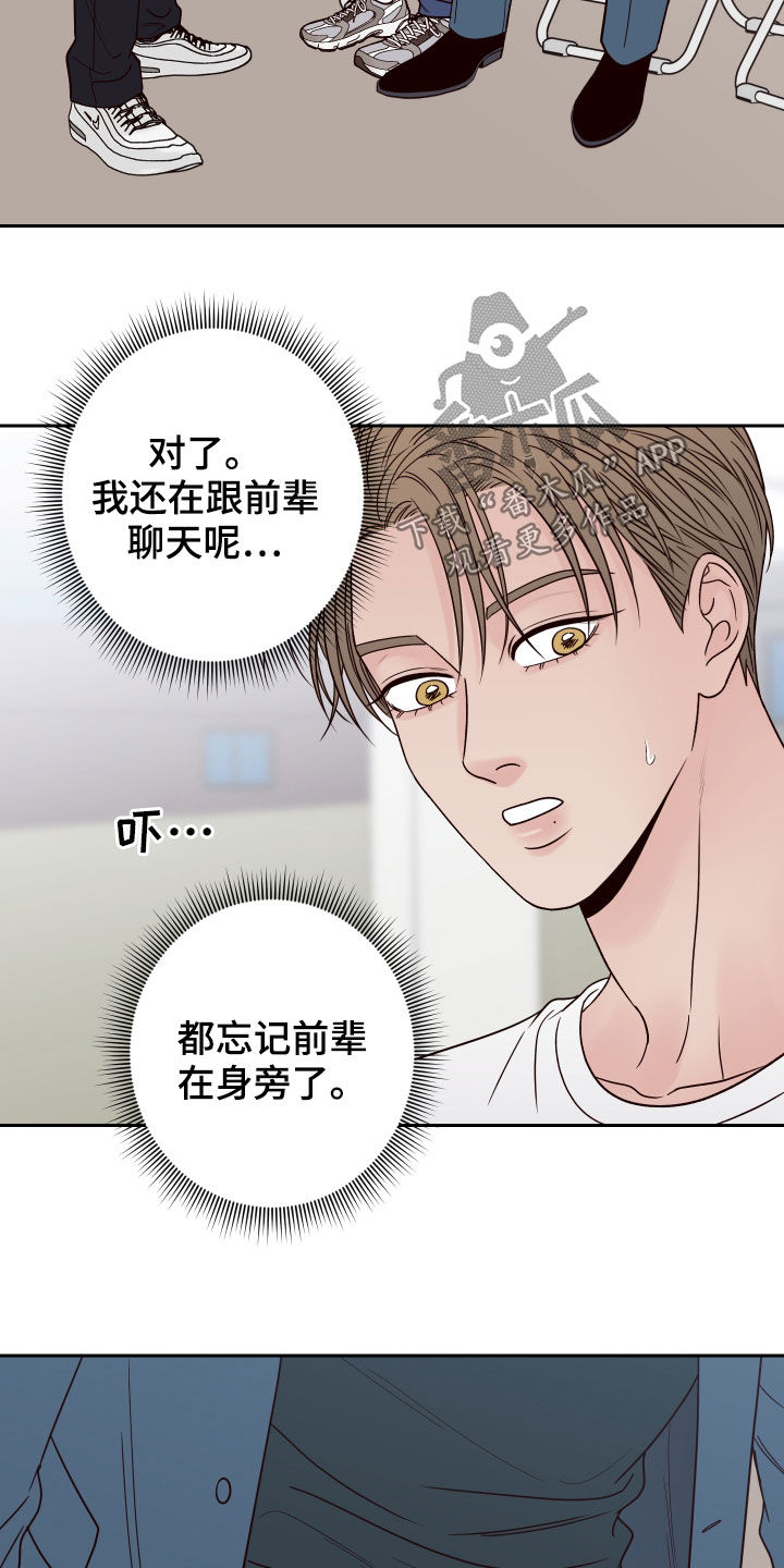 第56章：【第二季】称呼25