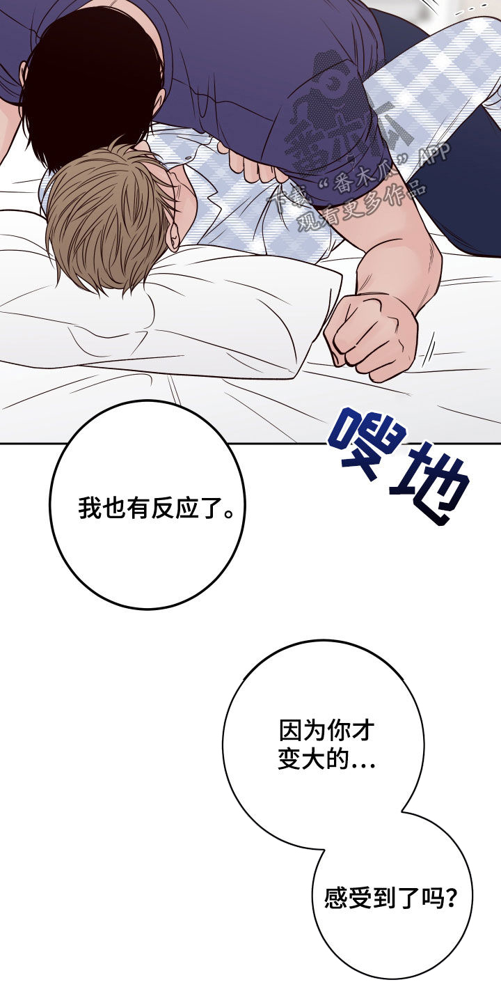 第69章：【第二季】别这样11