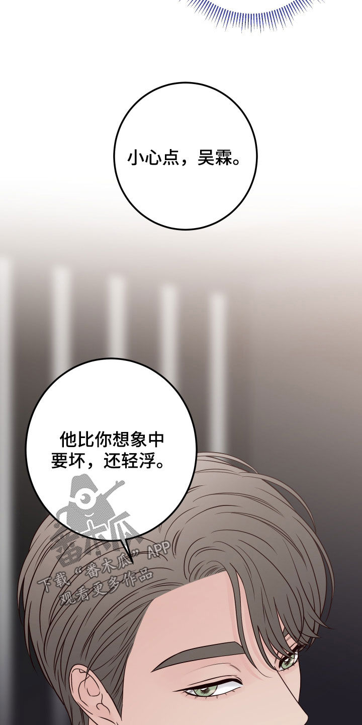 第93章：【第二季】诋毁9