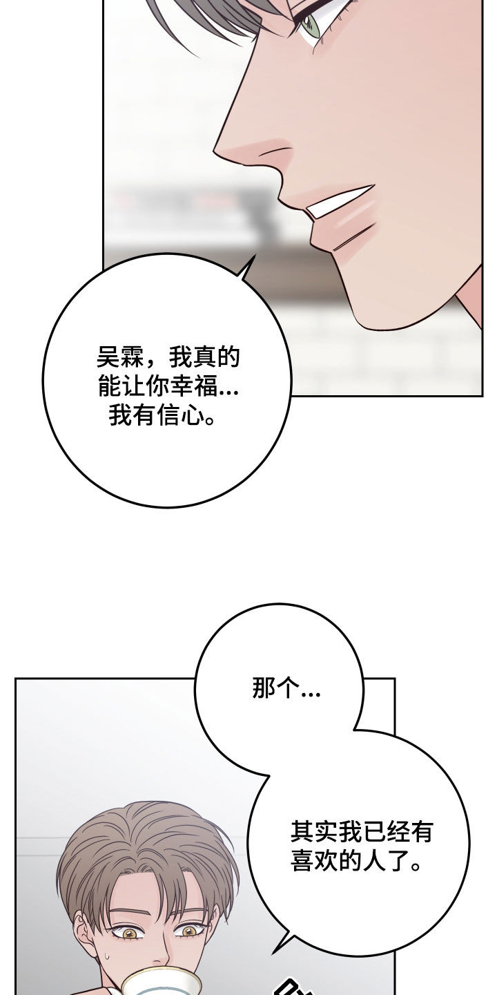 第118章：【第二季】不怀好意28