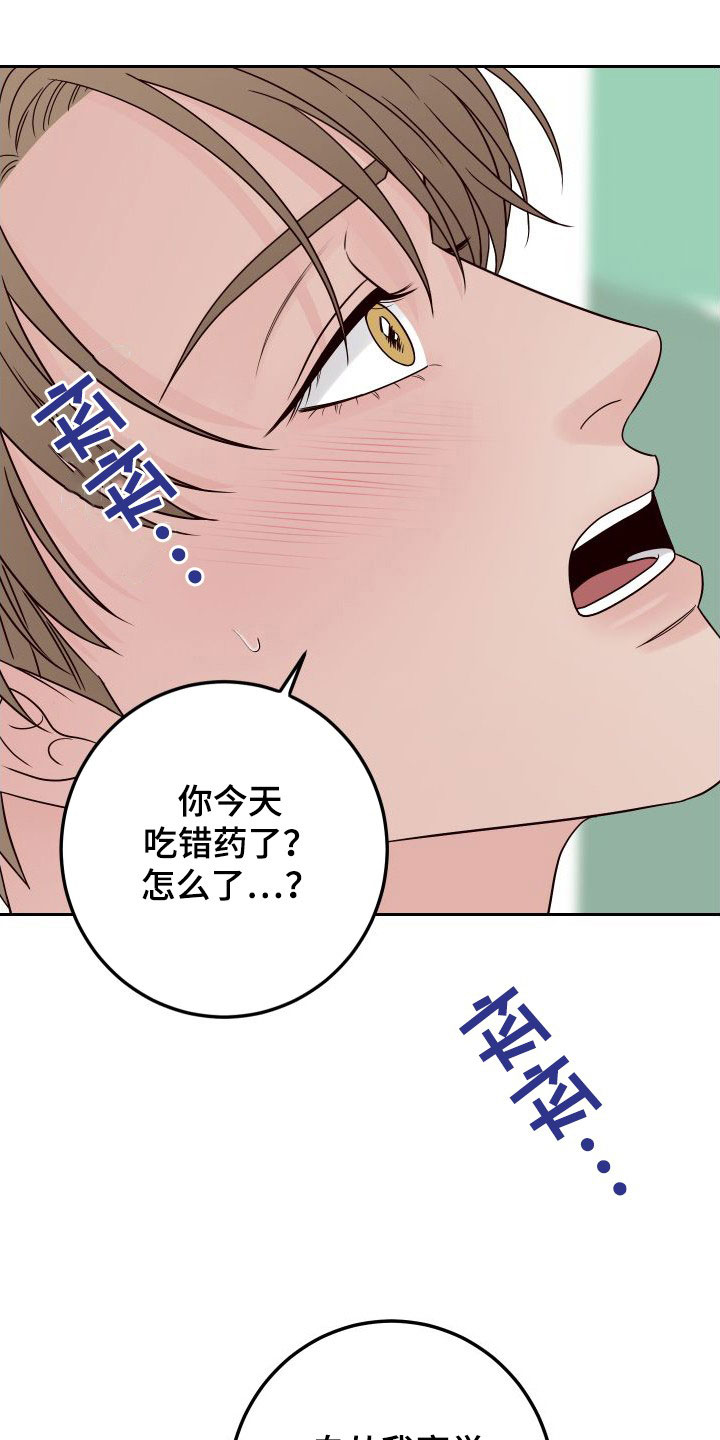 第100章：【第二季】感到可惜17