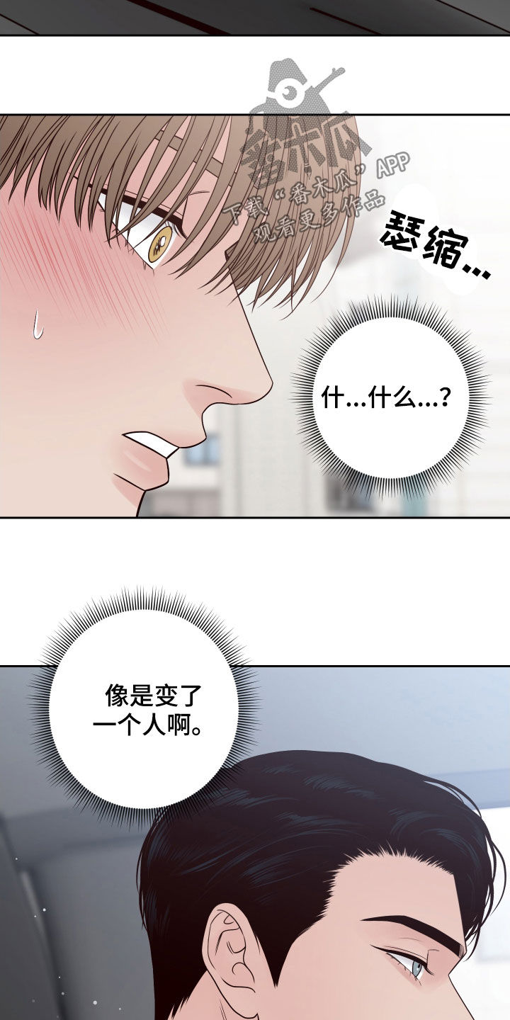 第61章：【第二季】造型24