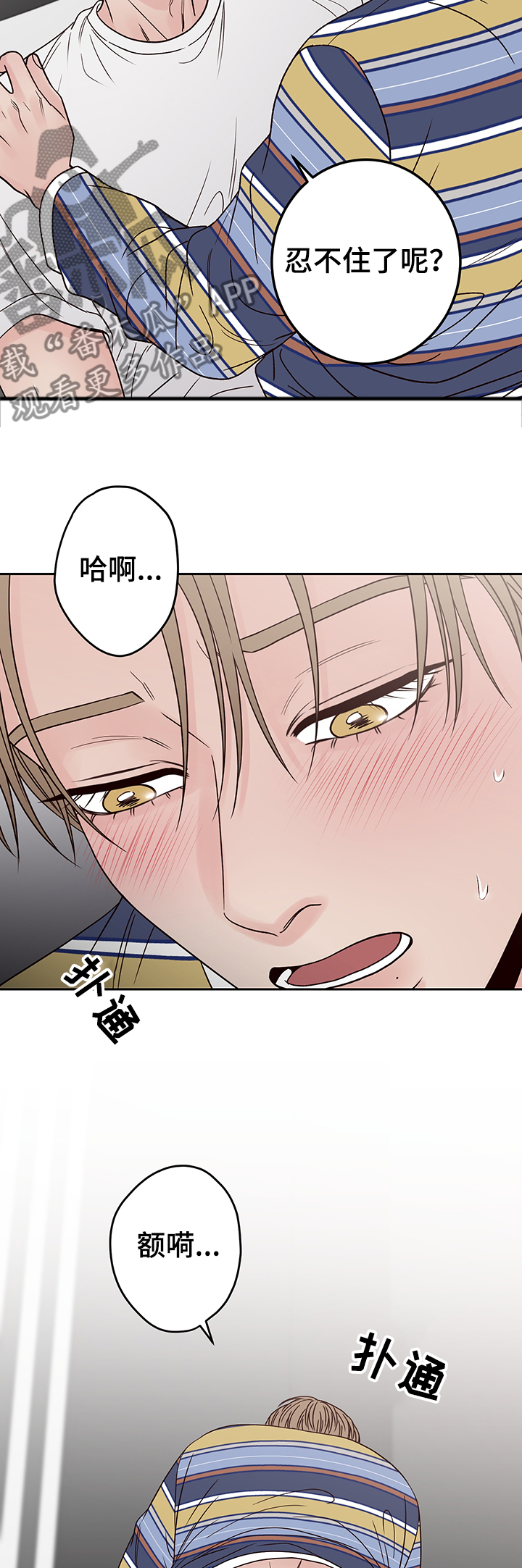 第45章：这次我来8