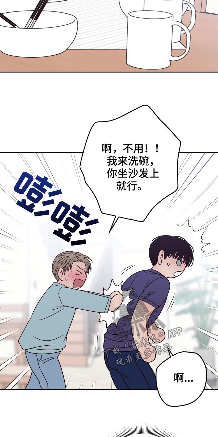 第66章：【第二季】留宿9