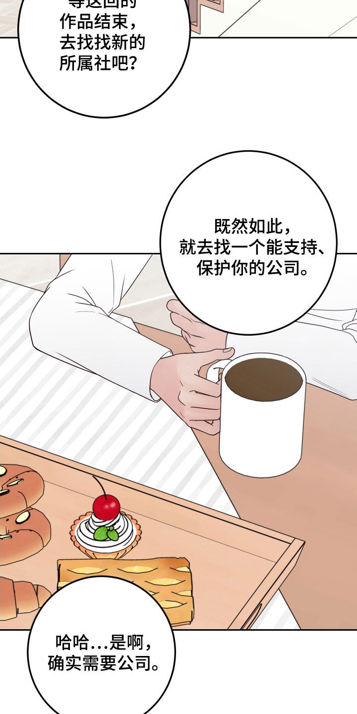 第104章：【第二季】我们分手了20