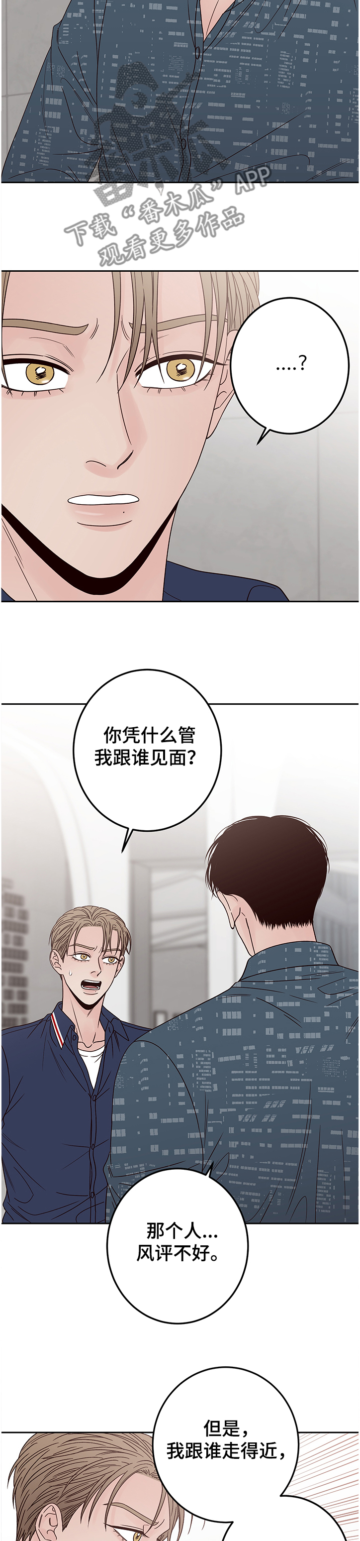 第40章：不要再变得不幸7