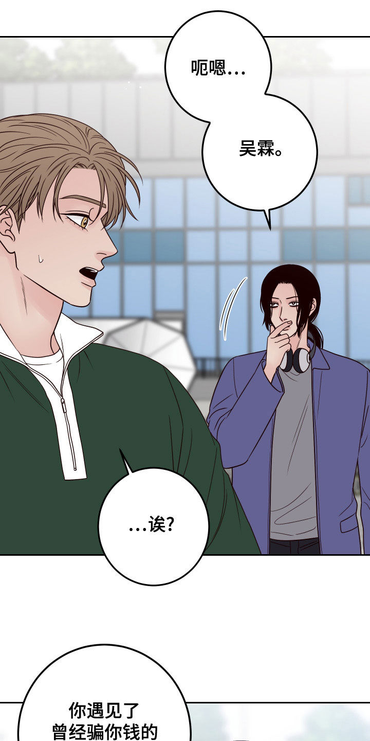 第89章：【第二季】被影响8