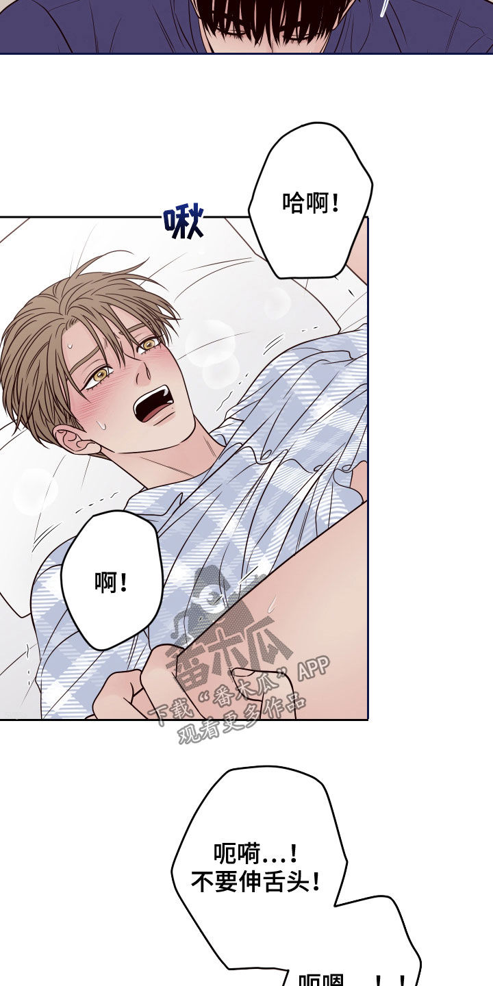 第69章：【第二季】别这样26