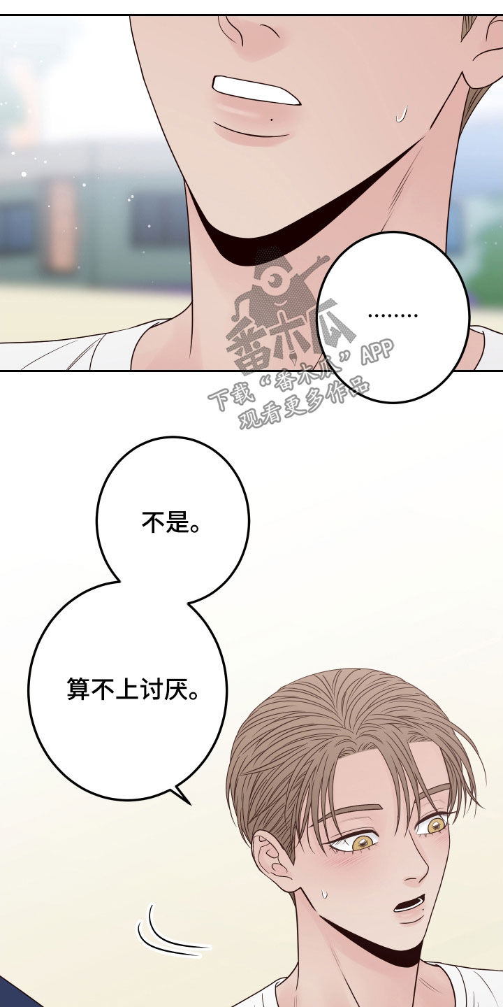 第58章：【第二季】心跳18