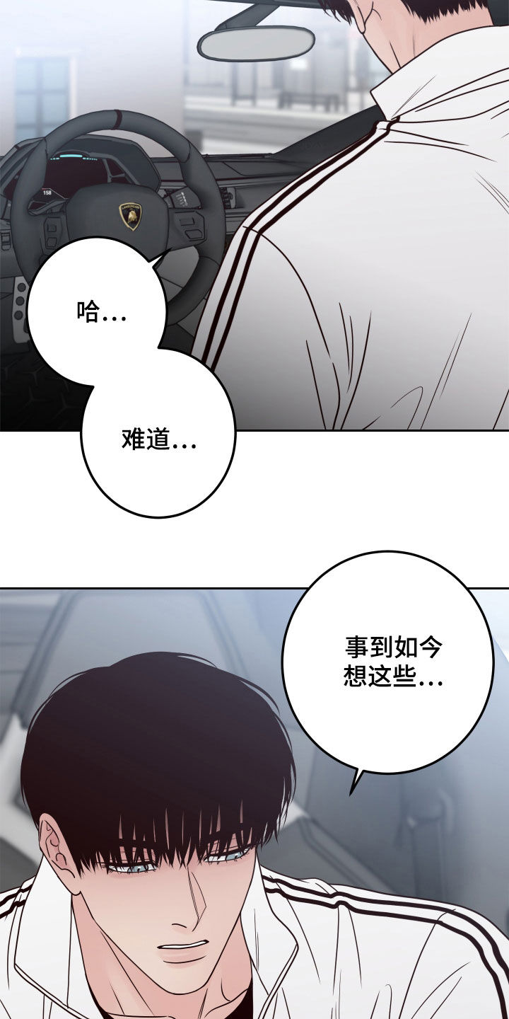 第60章：【第二季】似曾相识20