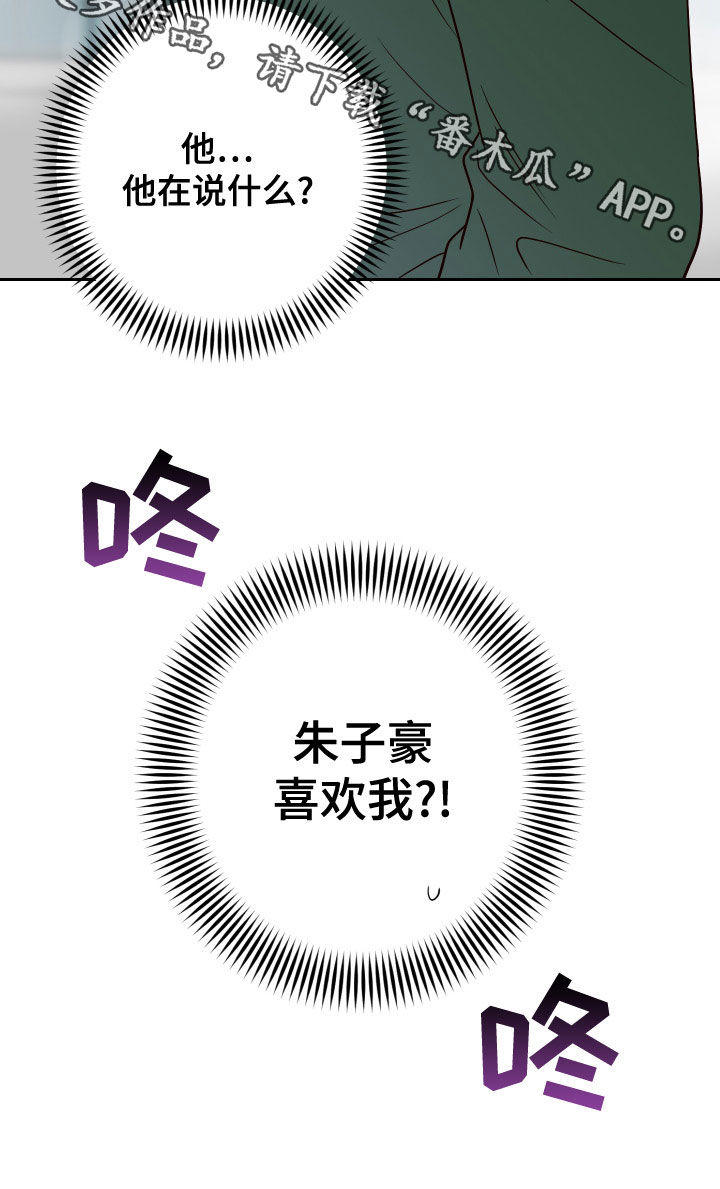 第90章：【第二季】因为喜欢29
