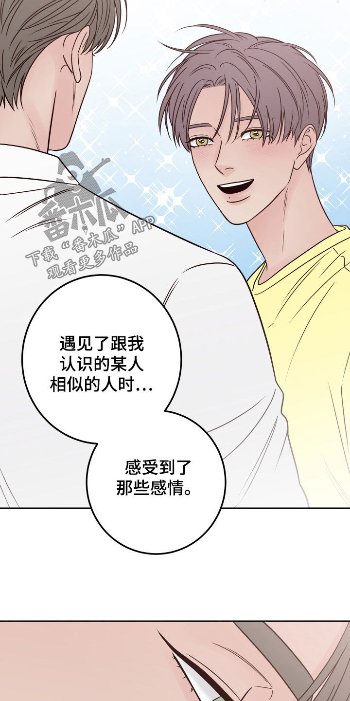 第89章：【第二季】被影响29
