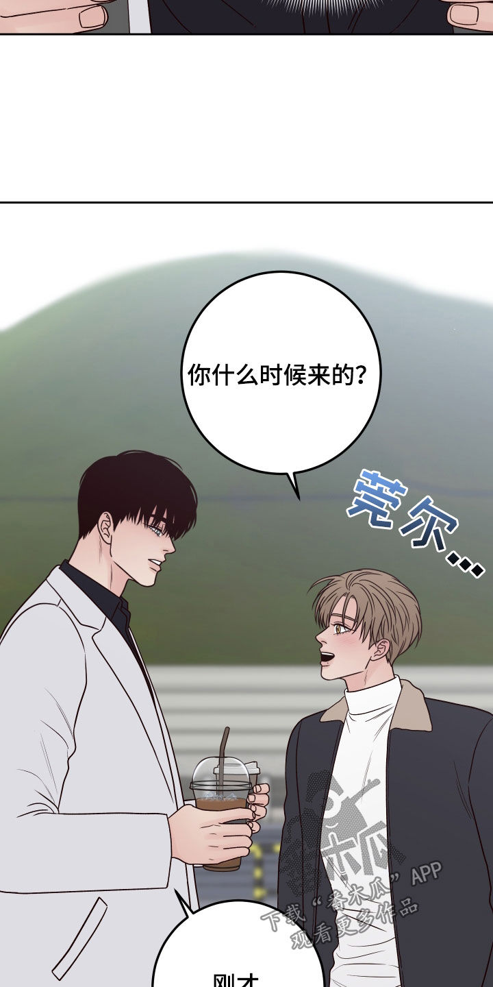 第113章：【第二季】多管闲事21