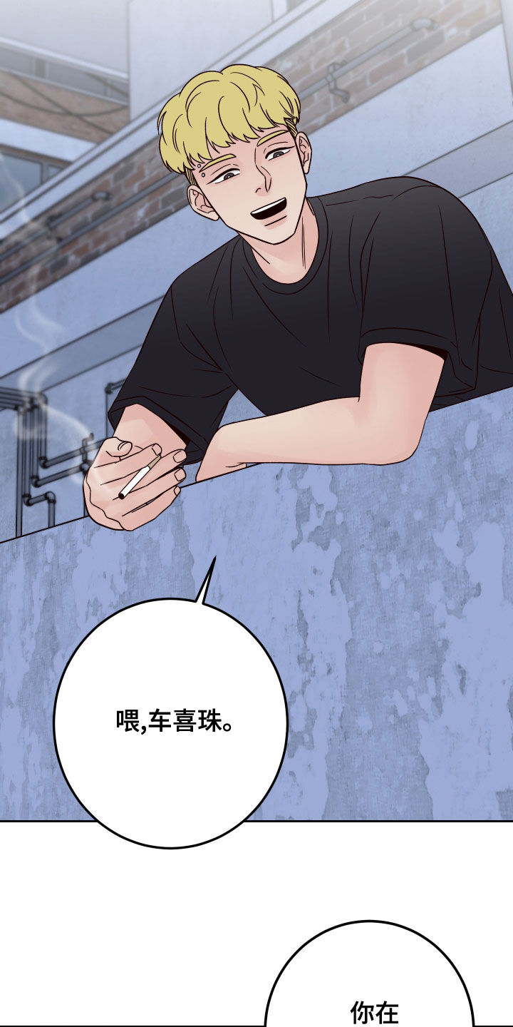 第79章：【第二季】拒绝19