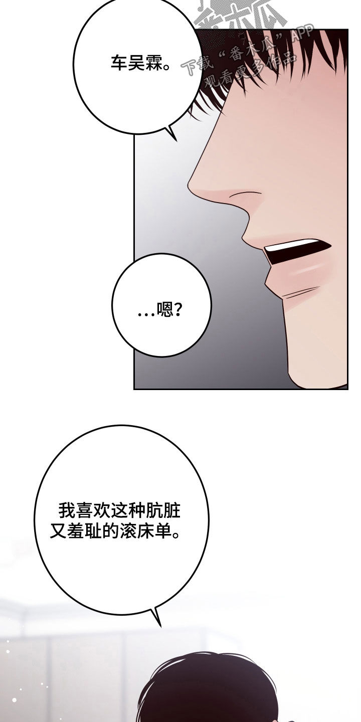 第70章：【第二季】借口6