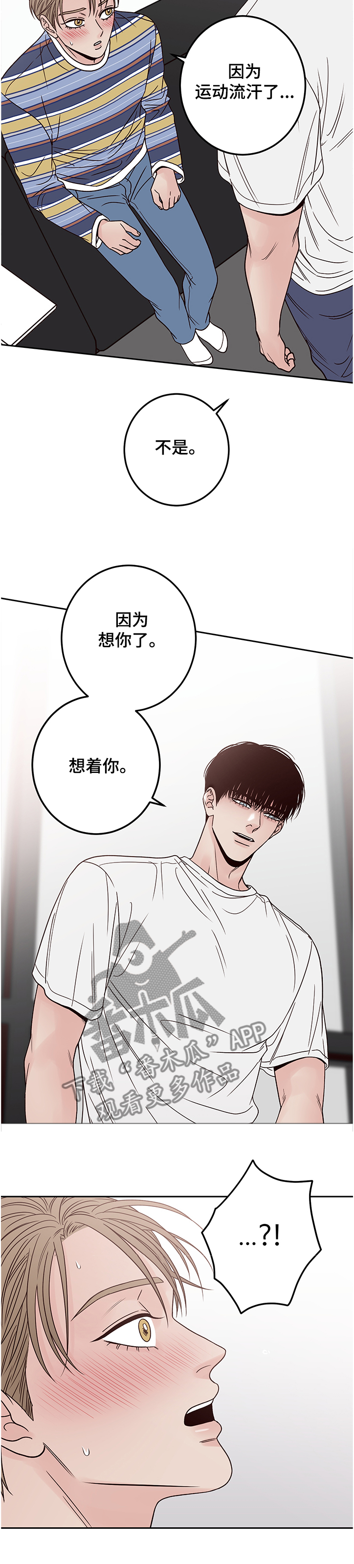 第43章：你有病~9