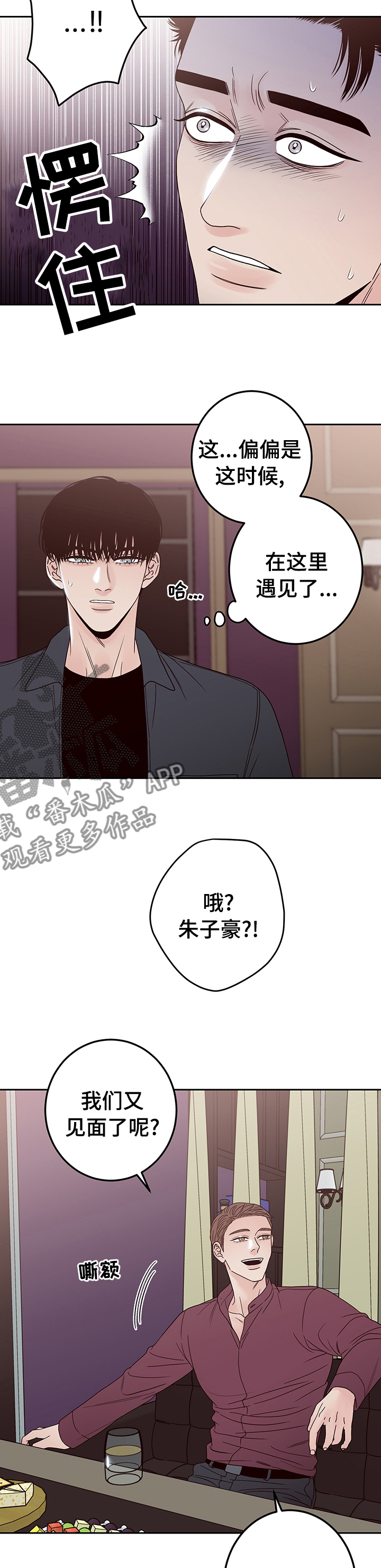 第23章：可以一起坐吧6