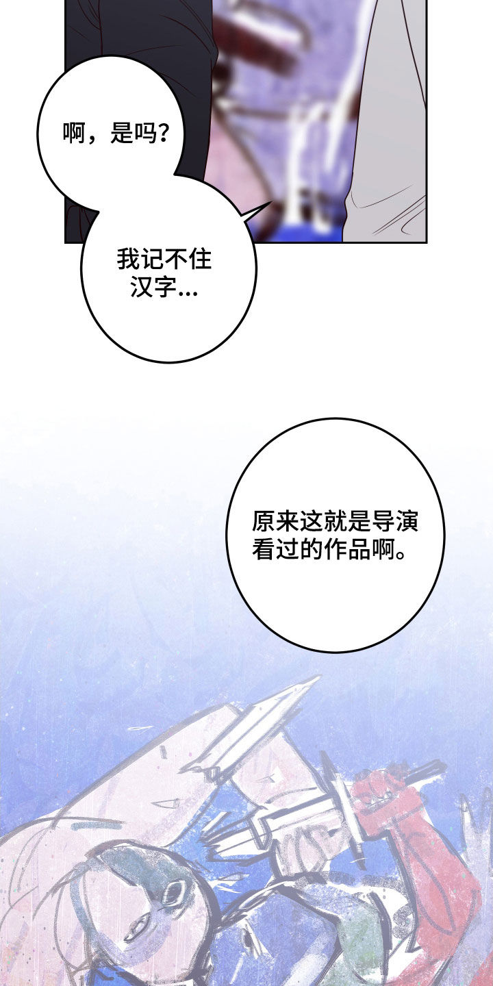 第62章：【第二季】被认出12