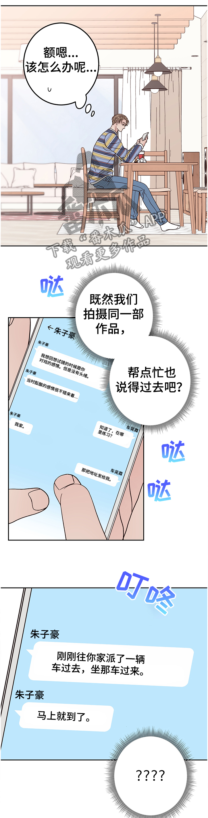 第41章：真讨厌7
