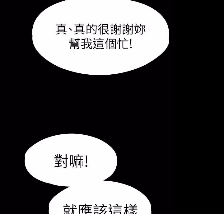 第67话24