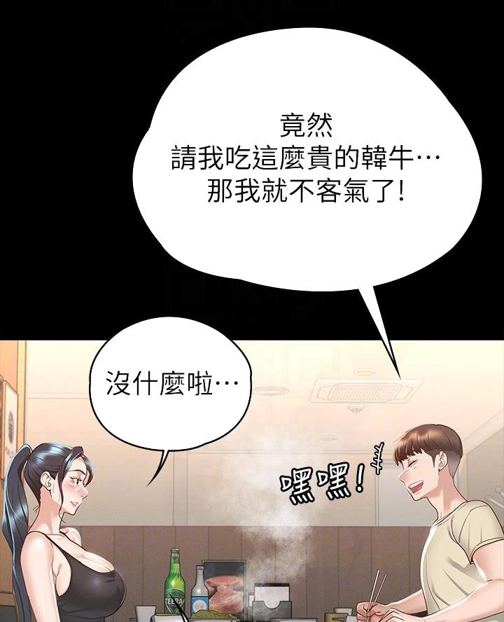 第40话3