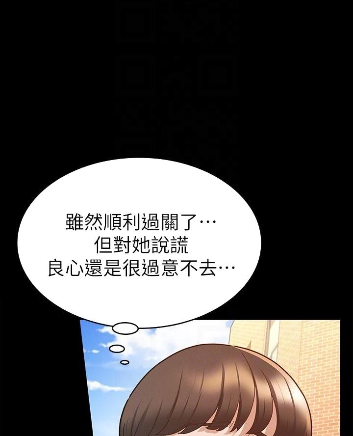 第29话20