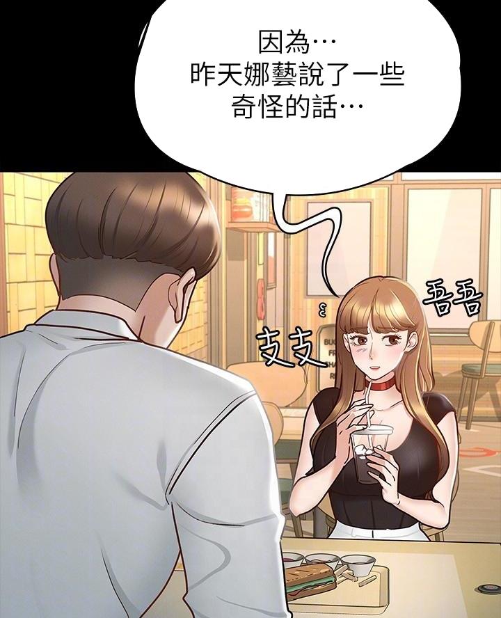 第29话5