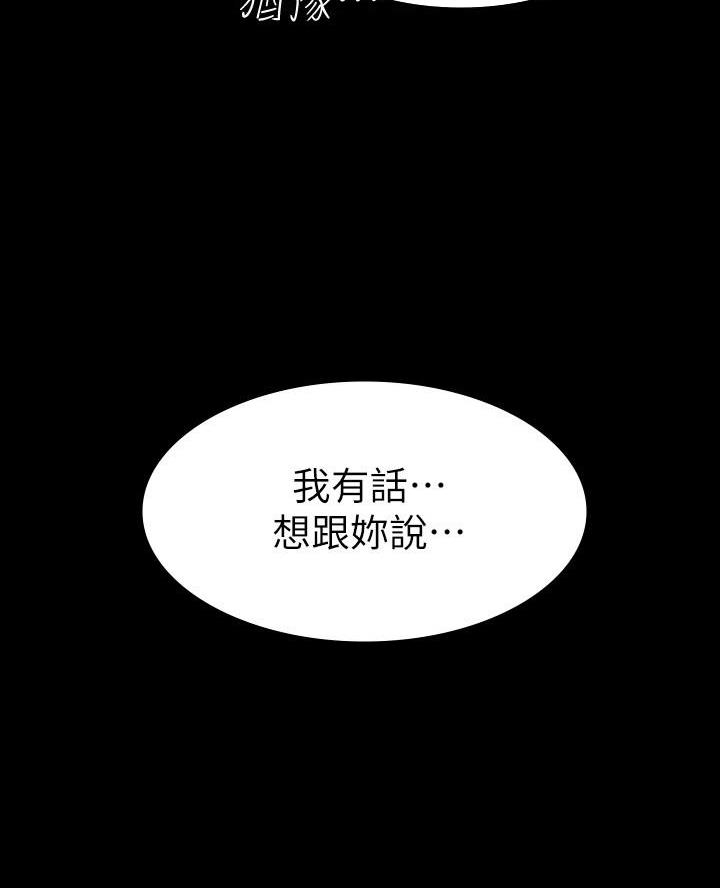第29话50