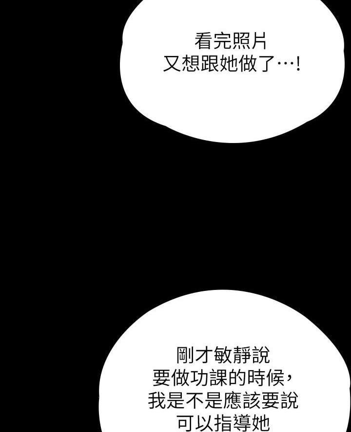 第32话29