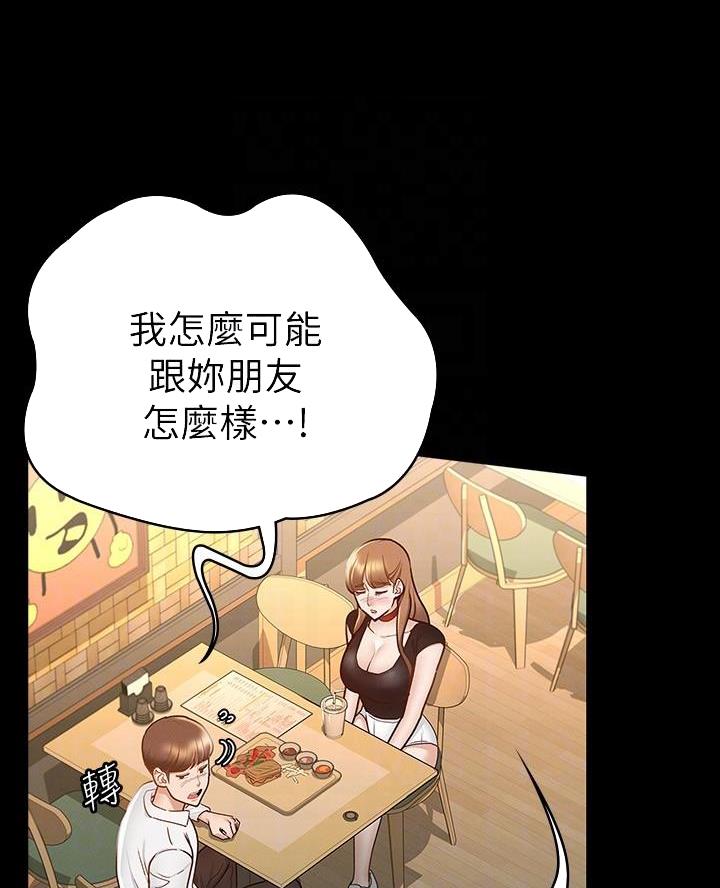 第29话11