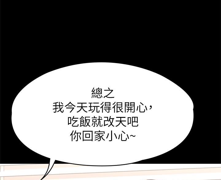 第53话82