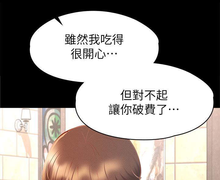 第56话4