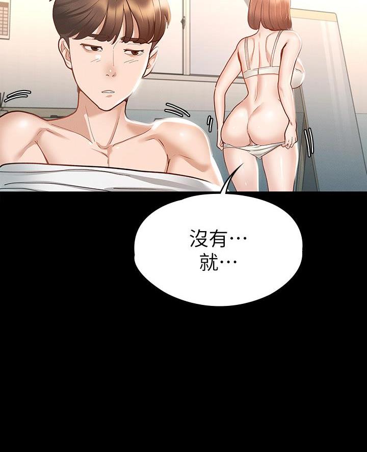 第37话29