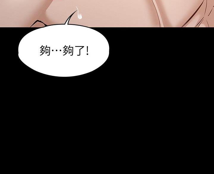第52话7
