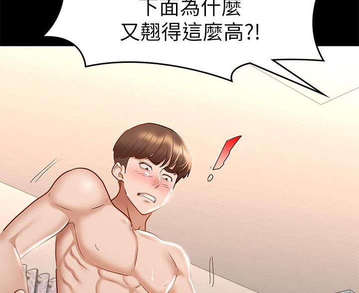 第48话43