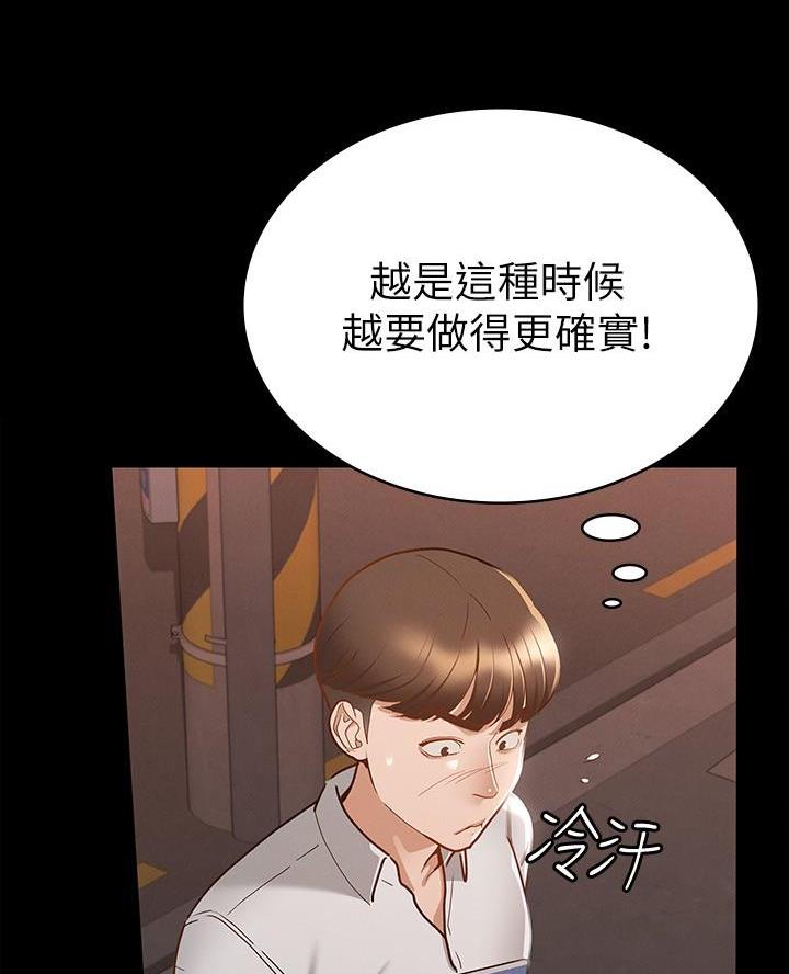 第33话9