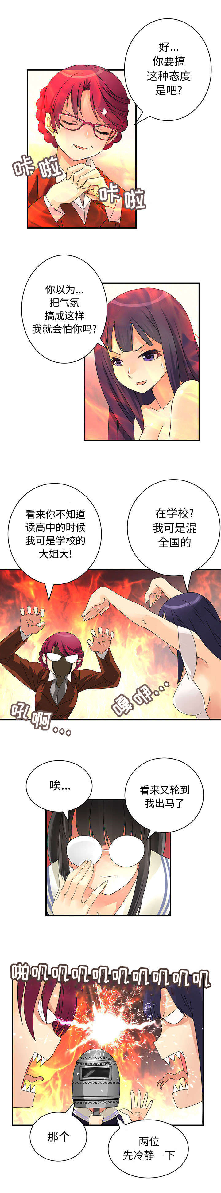 第22话10