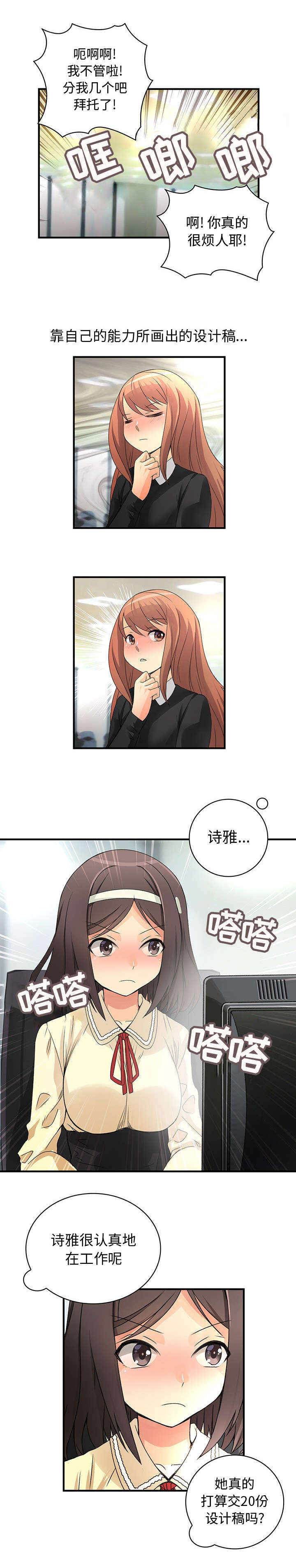 第24话6