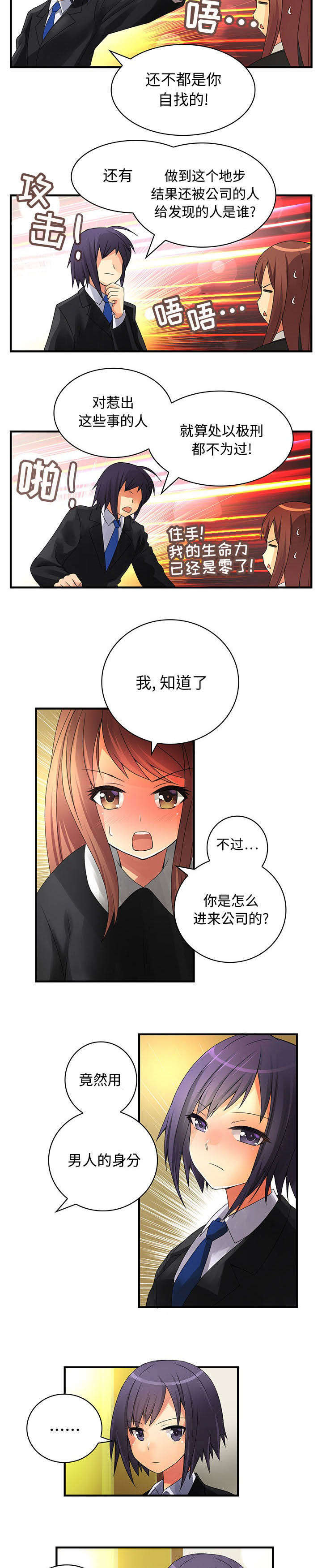 第14话7