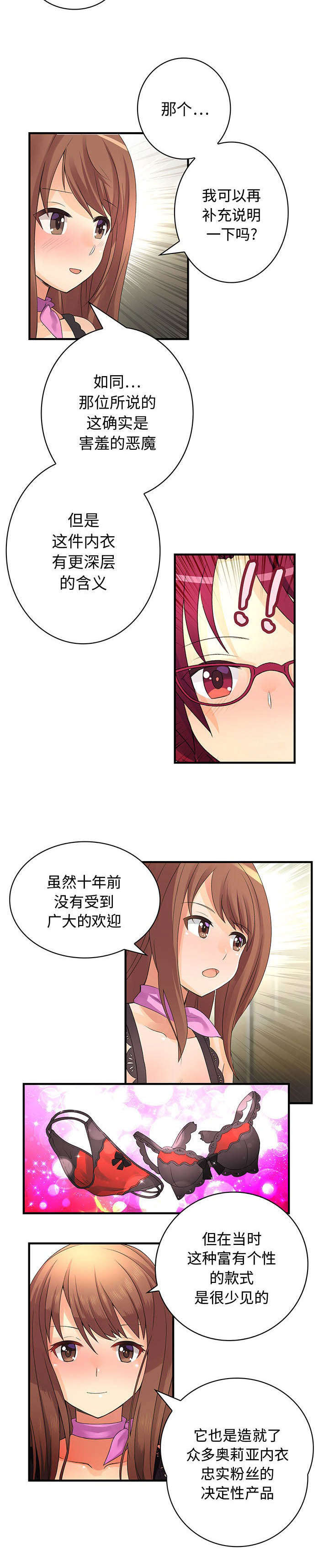 第3话2