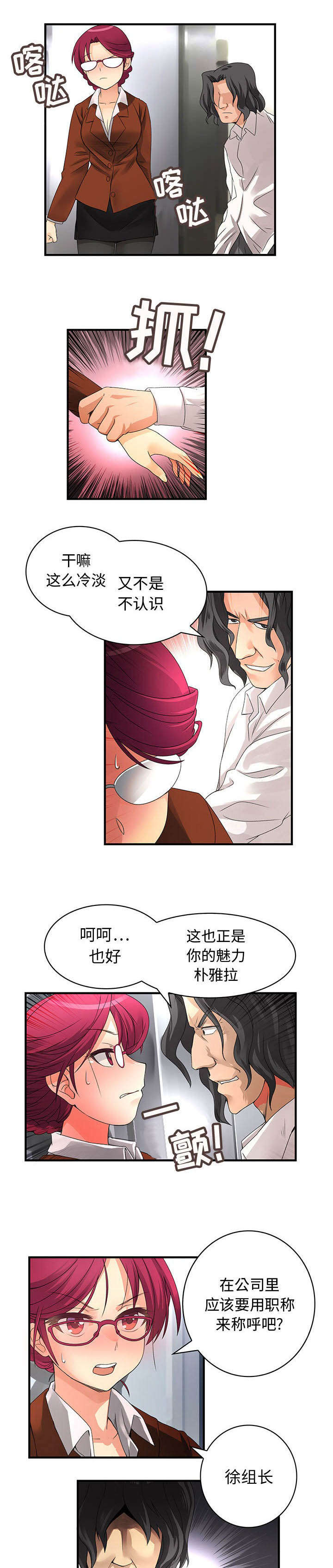 第13话7