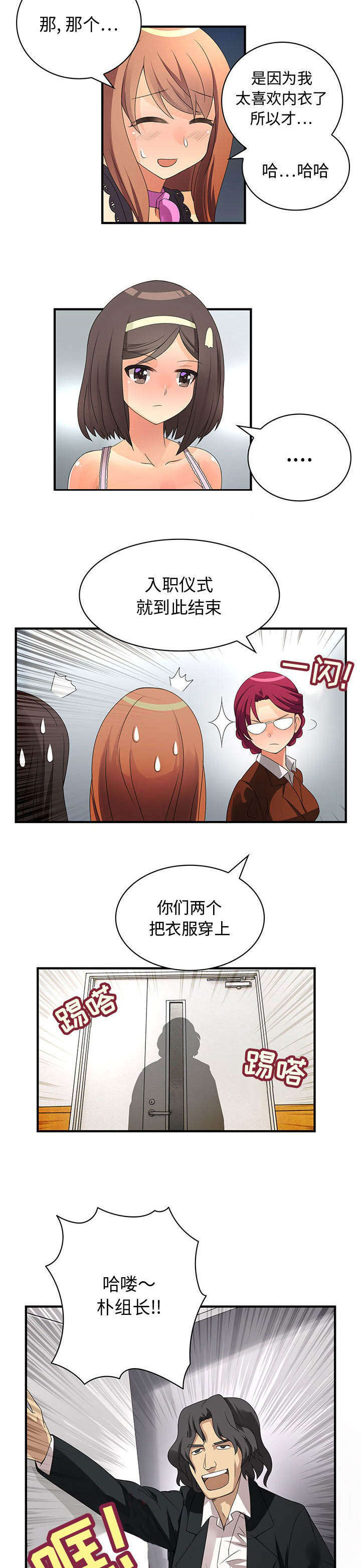 第3话6