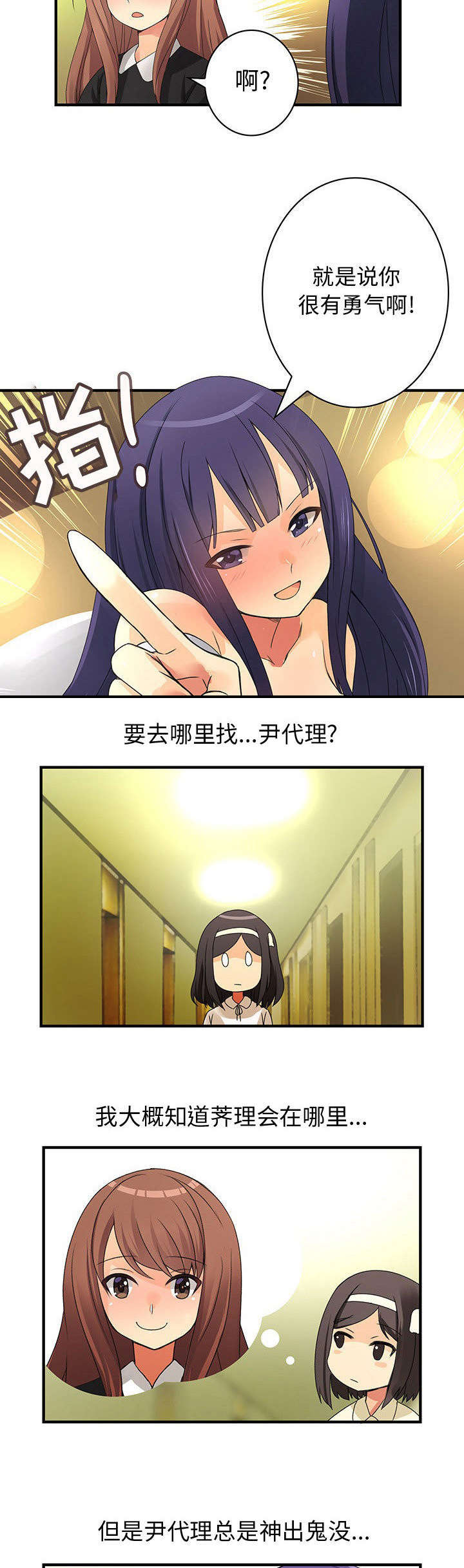第21话11