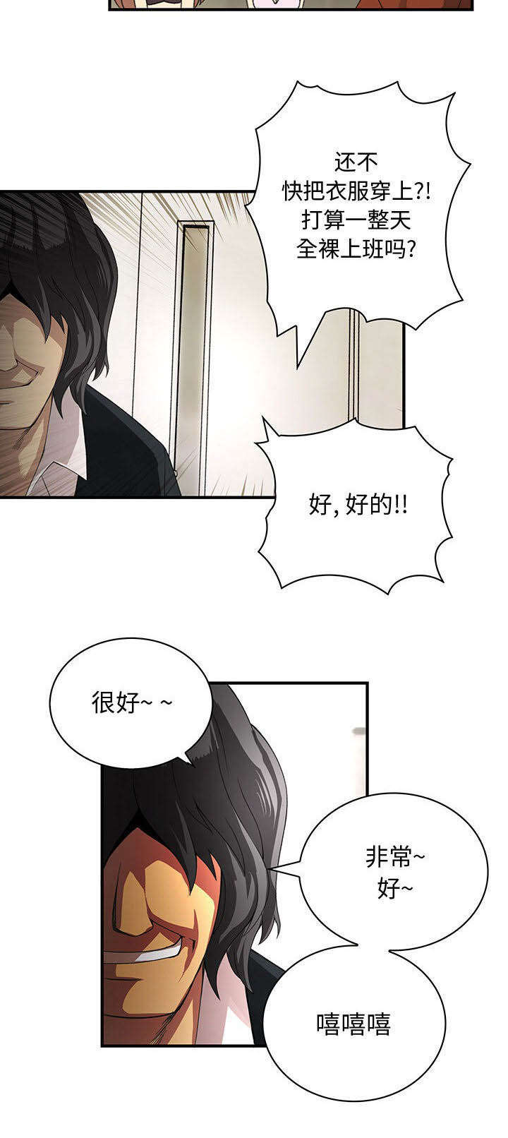 第3话9