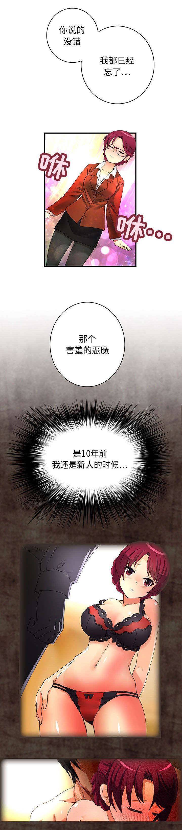 第3话3